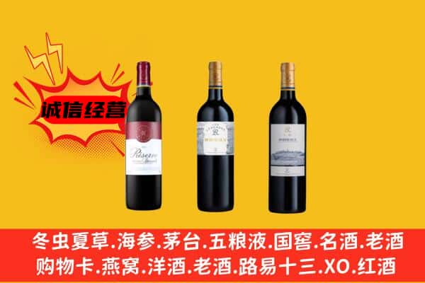 民和县上门回收拉菲价格