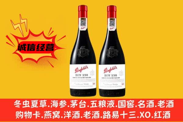 民和县上门回收奔富价格