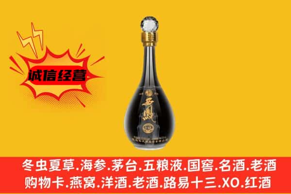 民和县上门回收西凤酒价格
