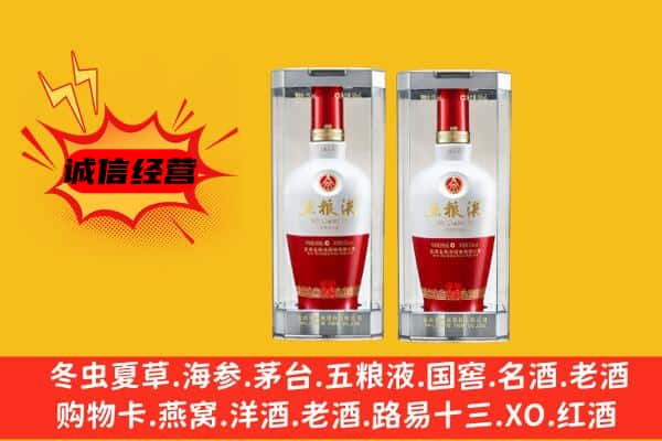 民和县上门回收五粮液1618价格