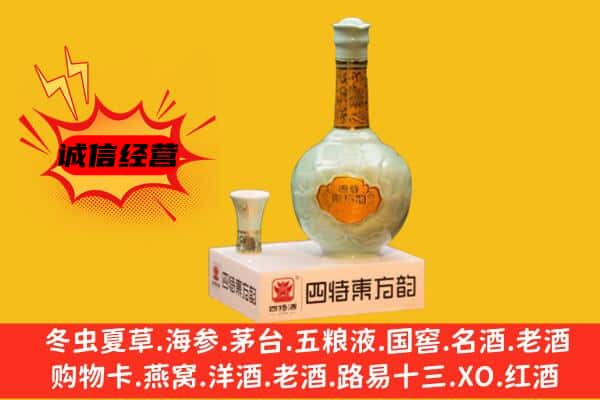 民和县上门回收四特酒价格