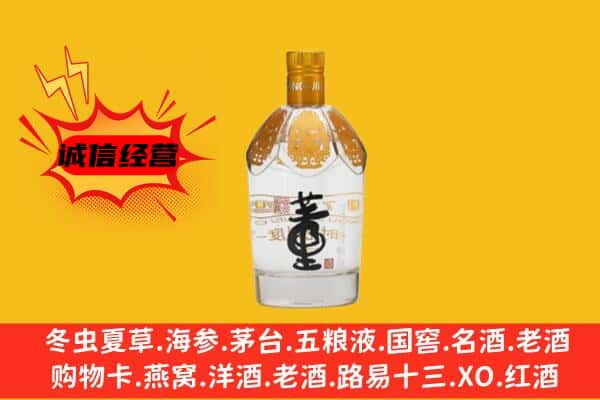 民和县上门回收老董酒价格