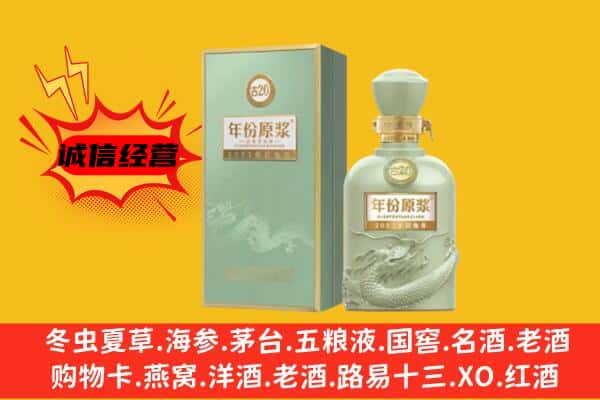 民和县上门回收古井贡酒价格