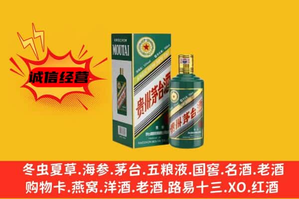 民和县回收生肖茅台酒
