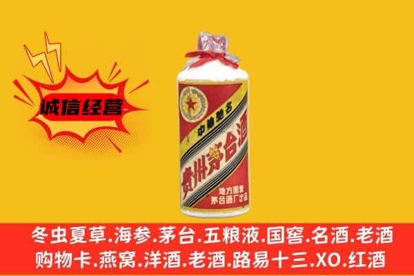 民和县名酒回收五星茅台酒.jpg