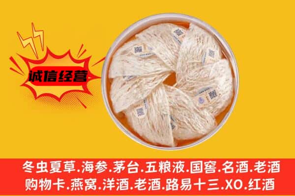 民和县回收燕窝