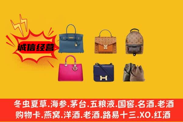 民和县回收名包