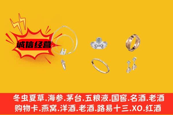 民和县回收首饰