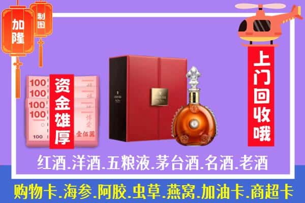 ​民和县回收路易十三是如何定价